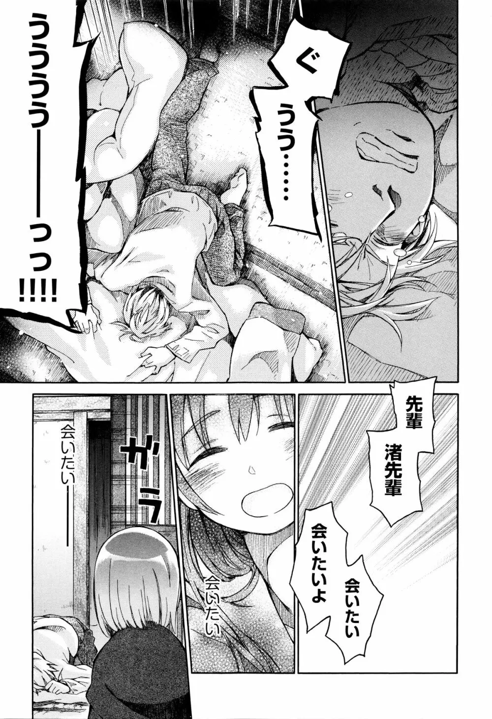 二次ろ 6年生 Page.8