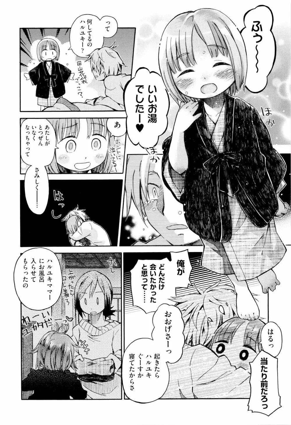 二次ろ 6年生 Page.9