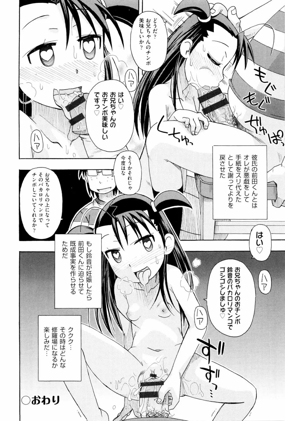 二次ろ 6年生 Page.91