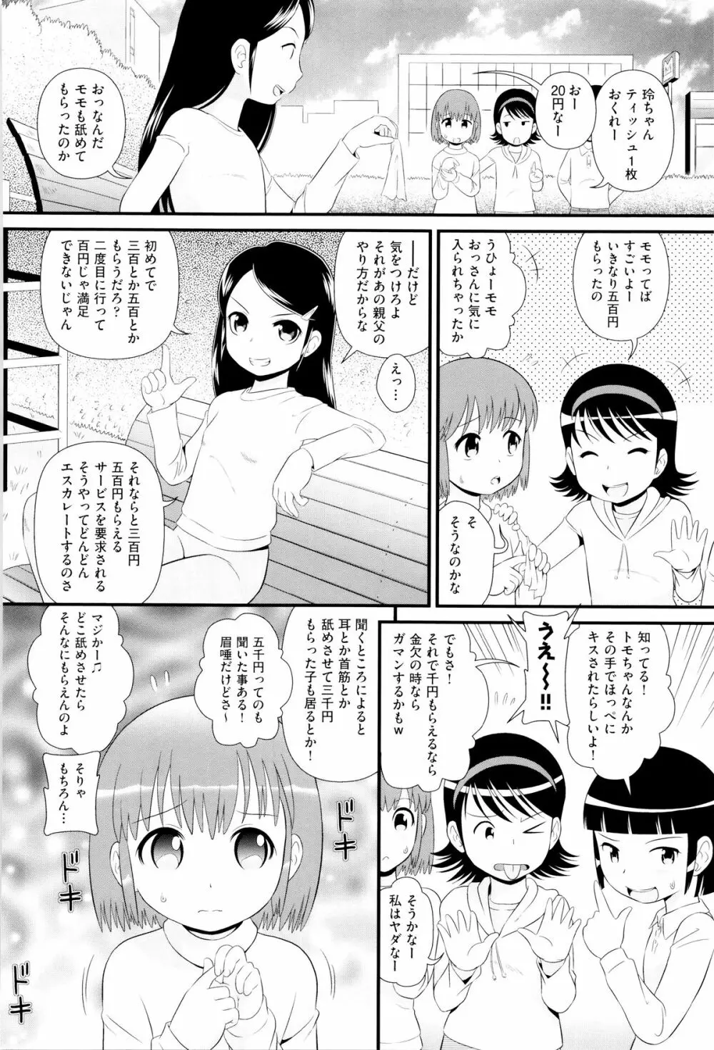 二次ろ 6年生 Page.97