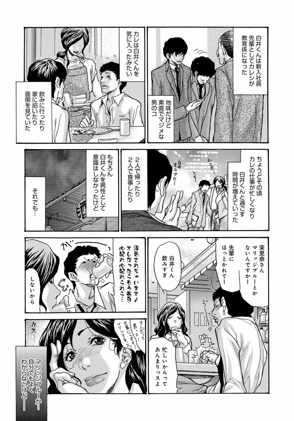 ヤンキー妻 陥落! ～人妻完堕ち温泉～ Page.126