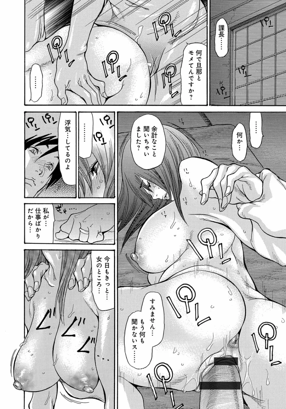 ヤンキー妻 陥落! ～人妻完堕ち温泉～ Page.159