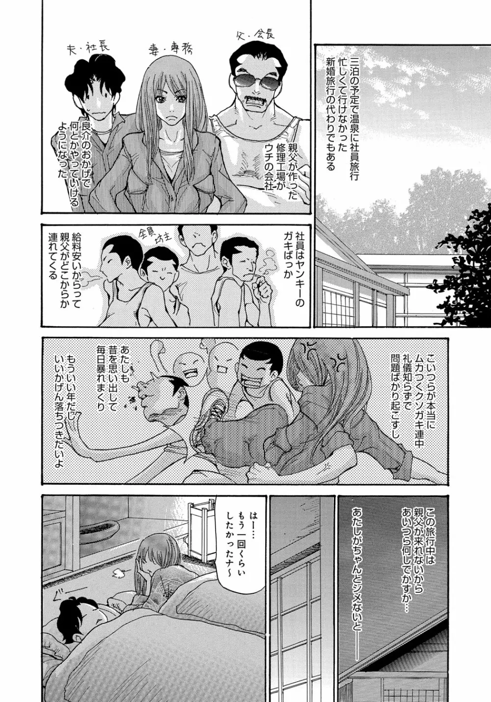 ヤンキー妻 陥落! ～人妻完堕ち温泉～ Page.9
