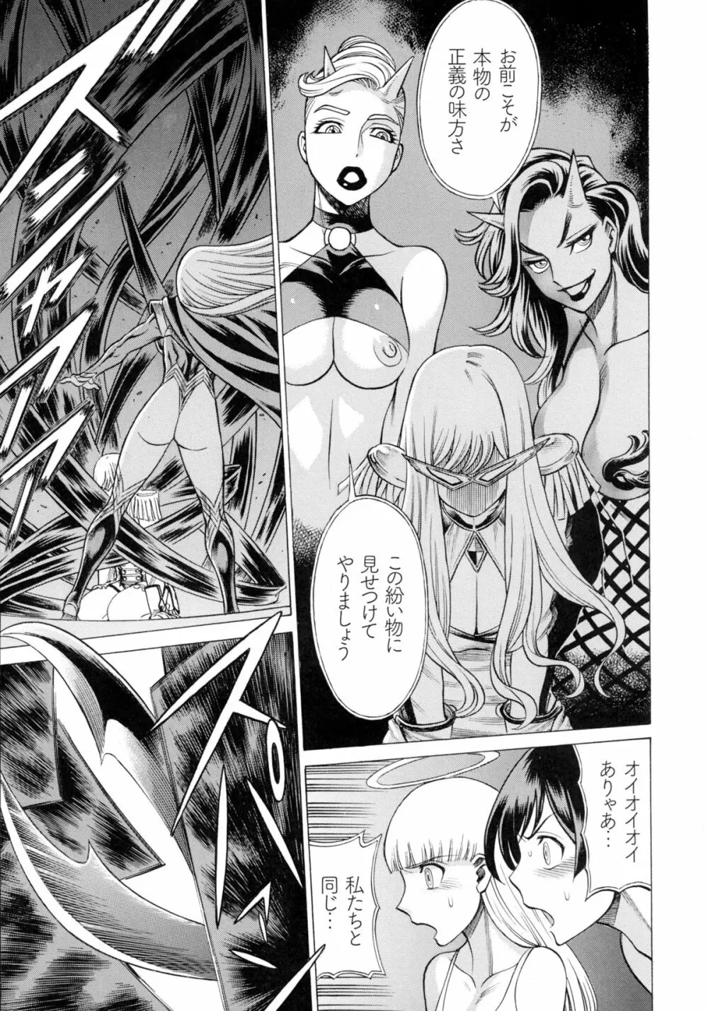 Amazing EIGHTHWONDER No.2 Page.37