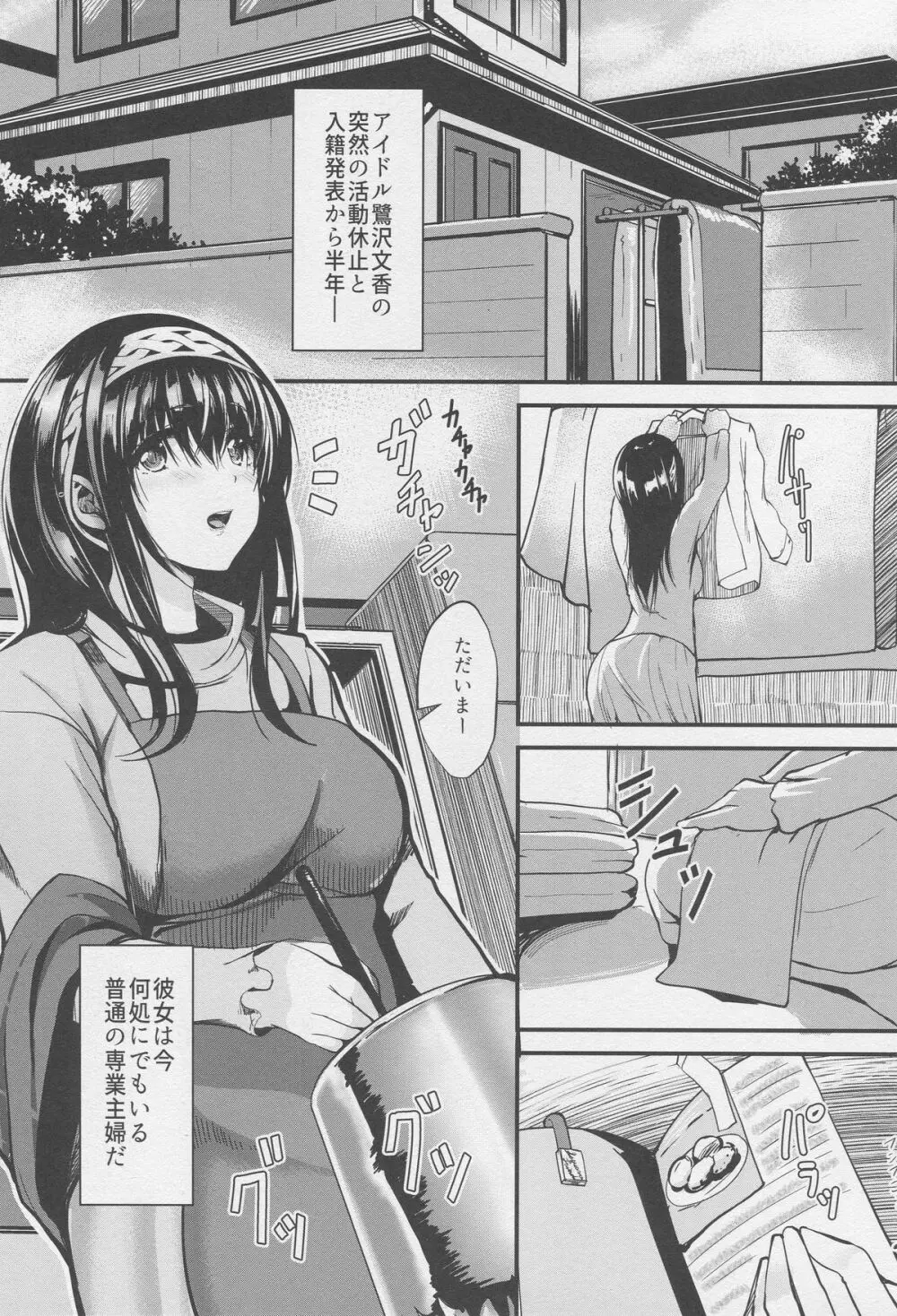 こんなにも愛おしい2 Page.2