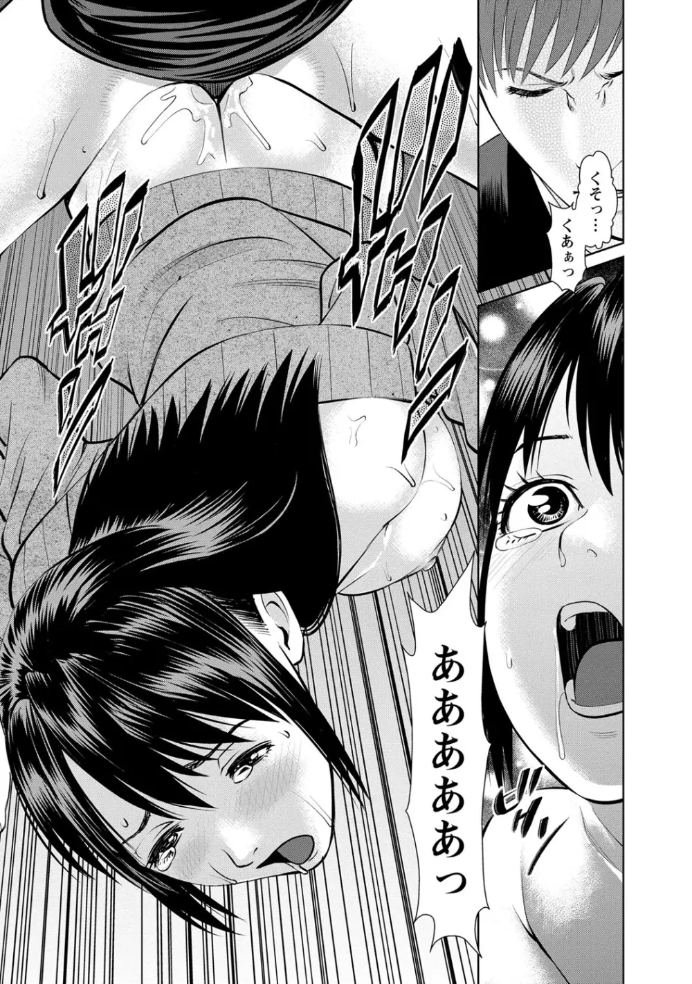 夫にナイショで味見して♥ 2 Page.122