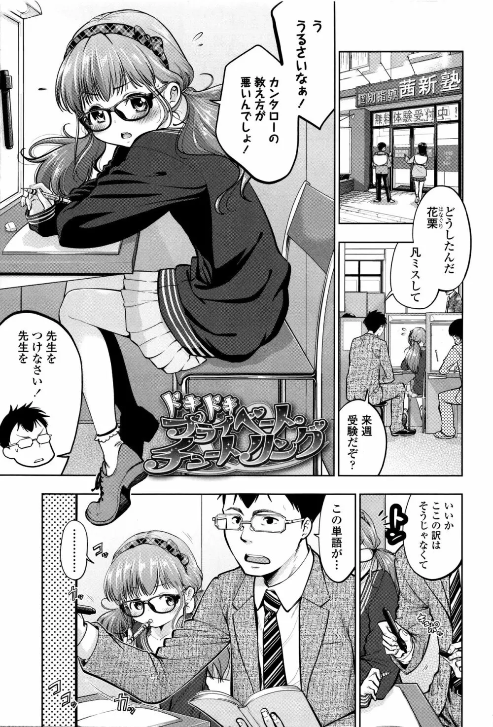 つけなくていいよ♡ Page.162