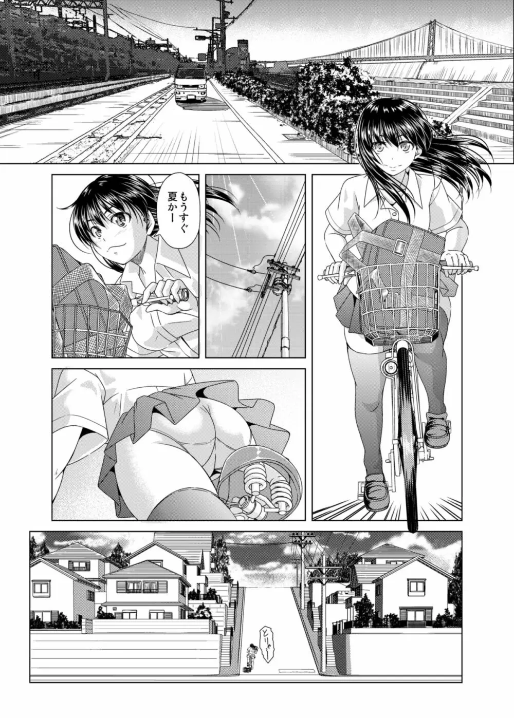 お姉ちゃんにまかせなさい! Page.3