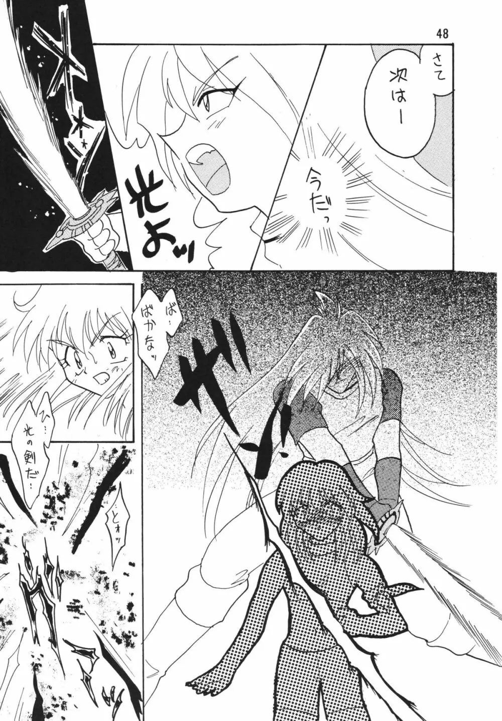 SLAYERS ADULT 2 Page.48