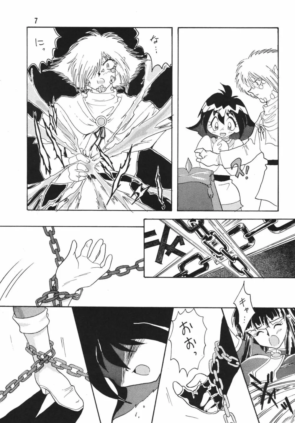 SLAYERS ADULT 2 Page.7