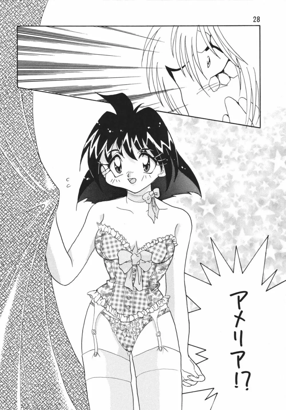 SLAYERS ADULT 4 Page.28