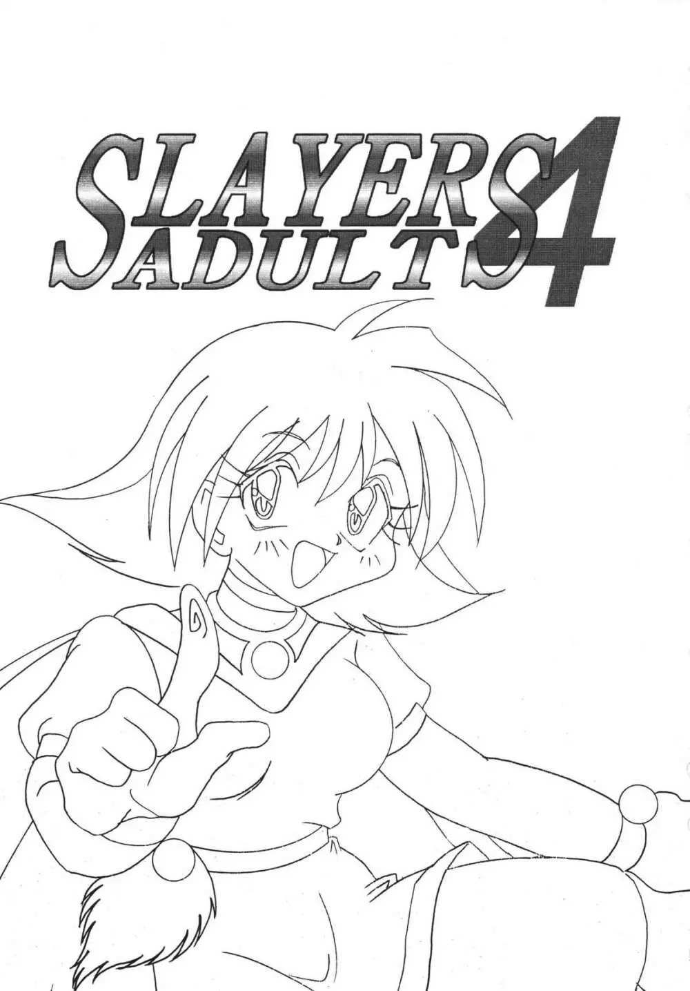 SLAYERS ADULT 4 Page.3