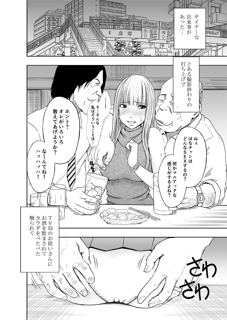 カラダがおかしくなるまでマッサージでイカされた女たち2 Page.40