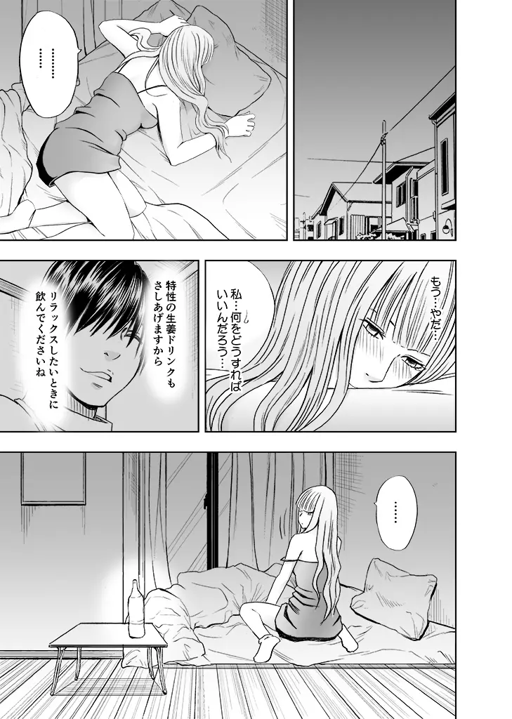 カラダがおかしくなるまでマッサージでイカされた女たち2 Page.41