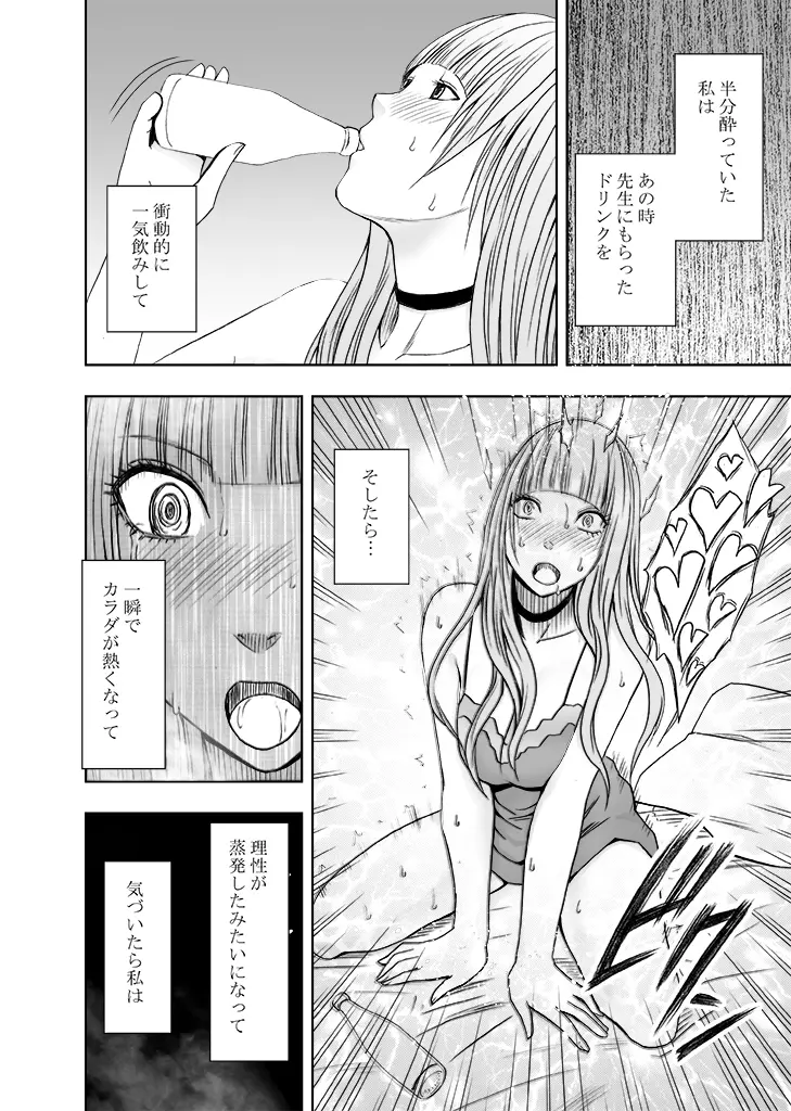 カラダがおかしくなるまでマッサージでイカされた女たち2 Page.42