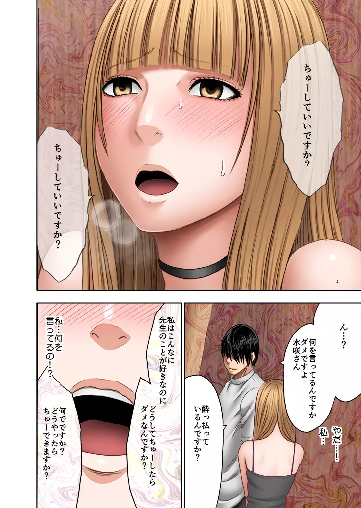 カラダがおかしくなるまでマッサージでイカされた女たち2 Page.44