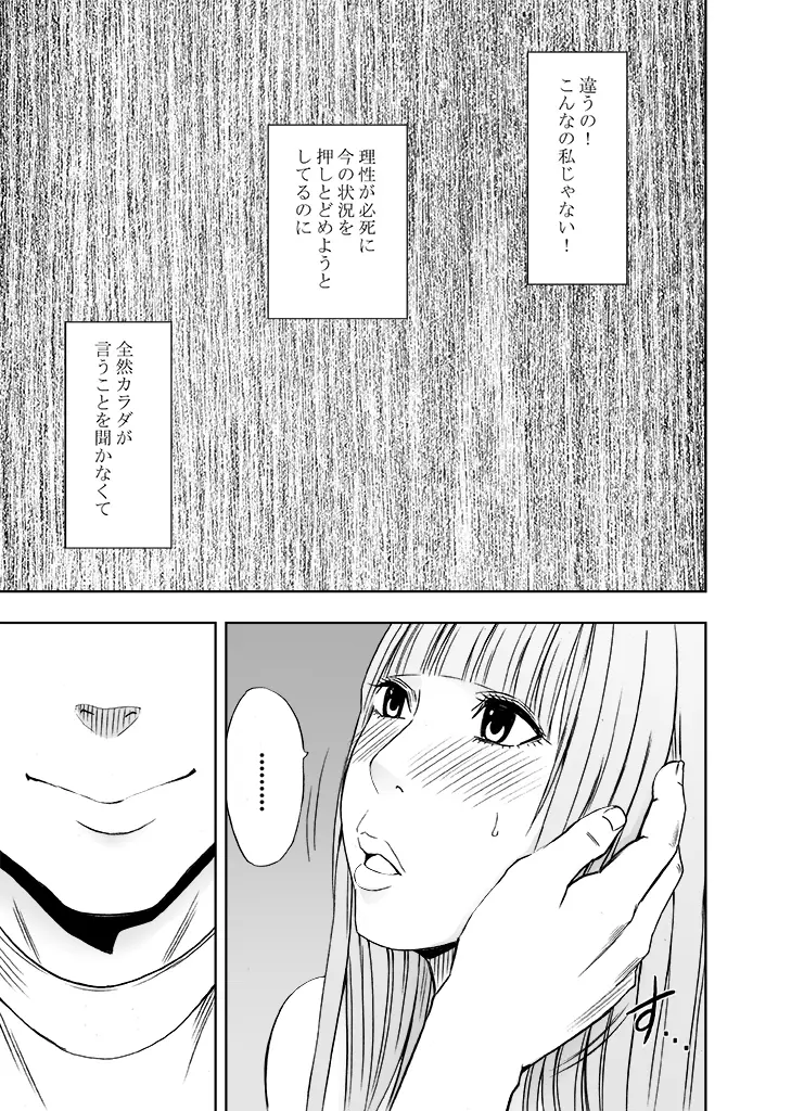 カラダがおかしくなるまでマッサージでイカされた女たち2 Page.45