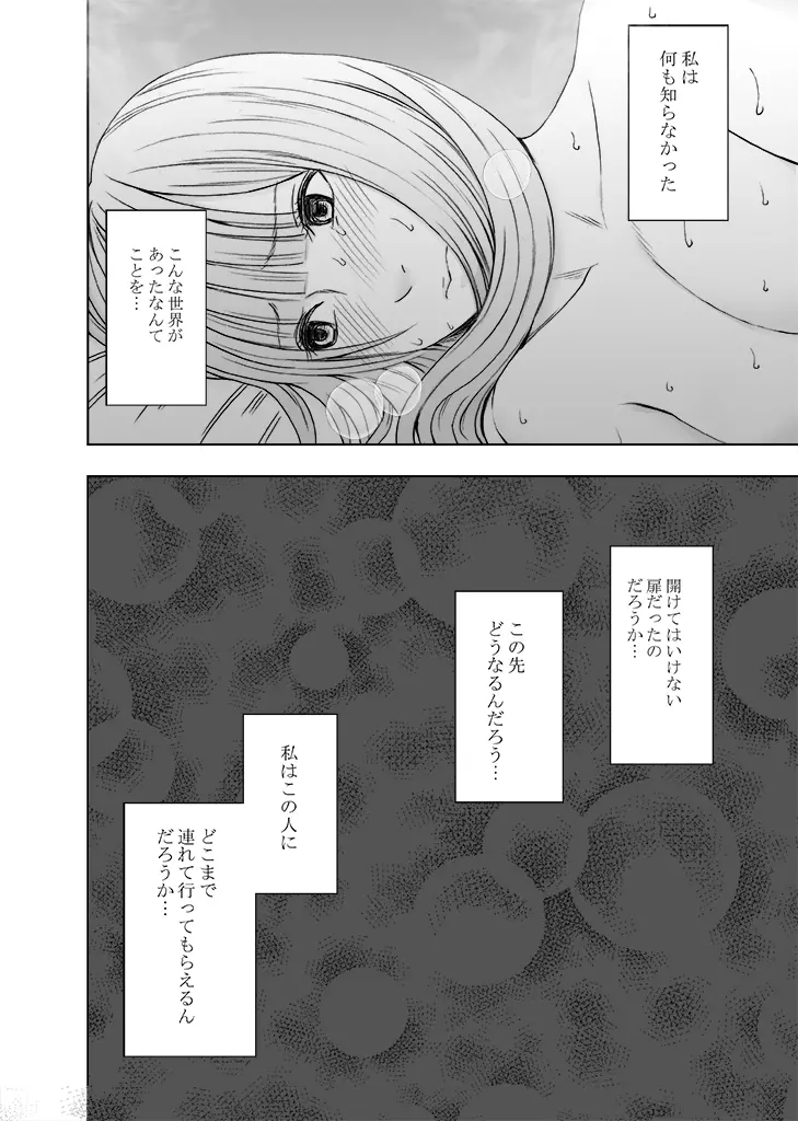 カラダがおかしくなるまでマッサージでイカされた女たち2 Page.60