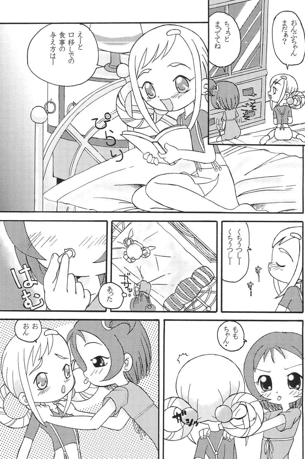 Mix Ribbon 7 Page.11