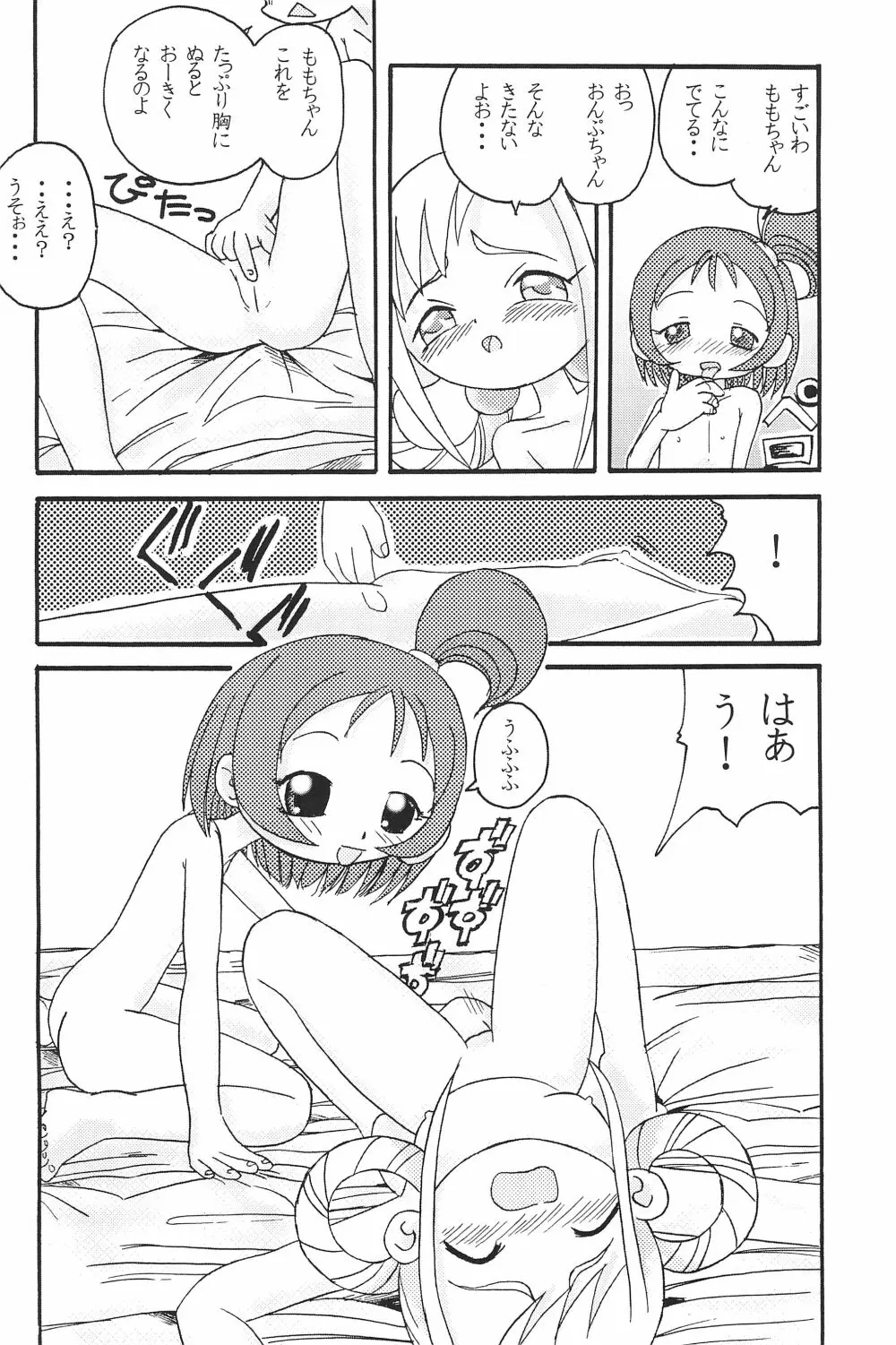 Mix Ribbon 7 Page.16