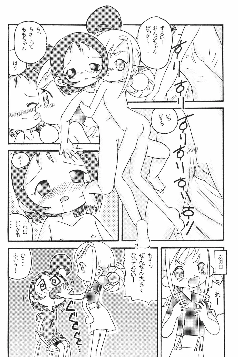 Mix Ribbon 7 Page.20