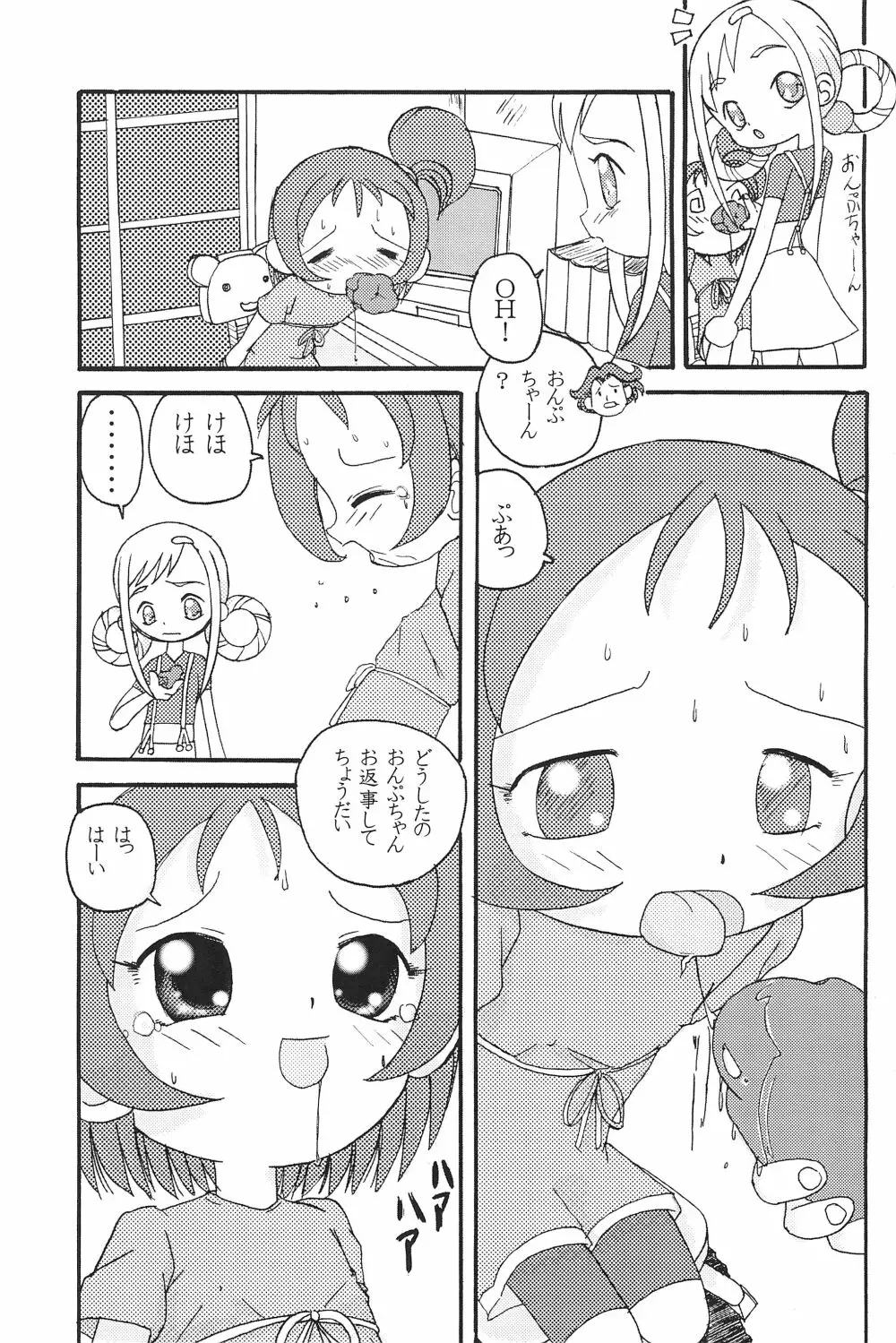 Mix Ribbon 7 Page.7