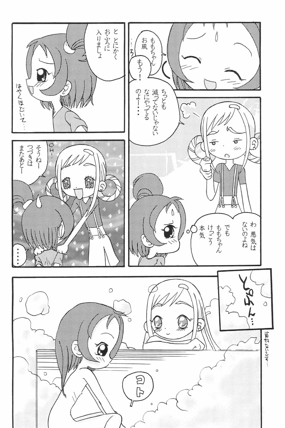 Mix Ribbon 7 Page.8