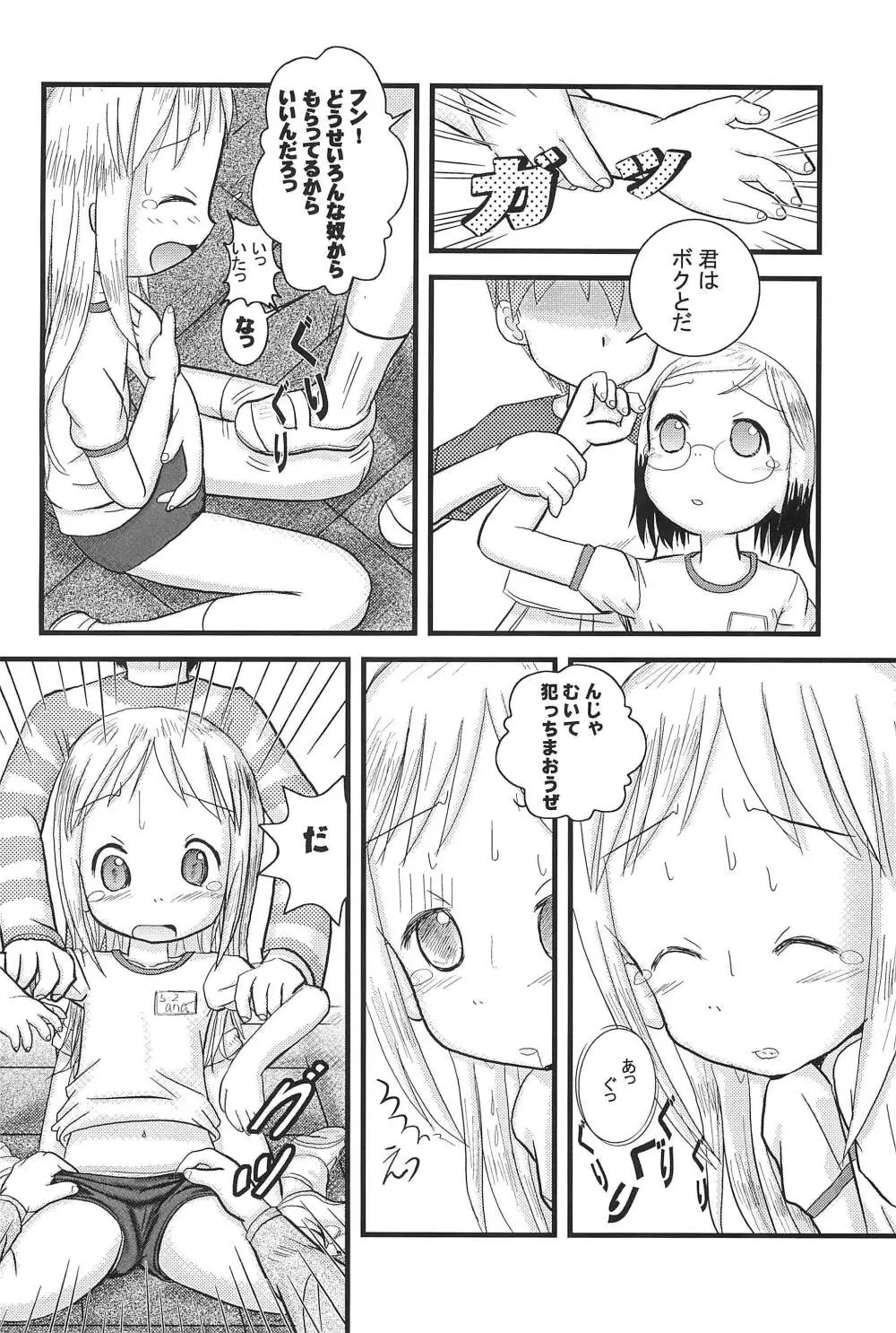 Mix Ribbon 13 Page.10