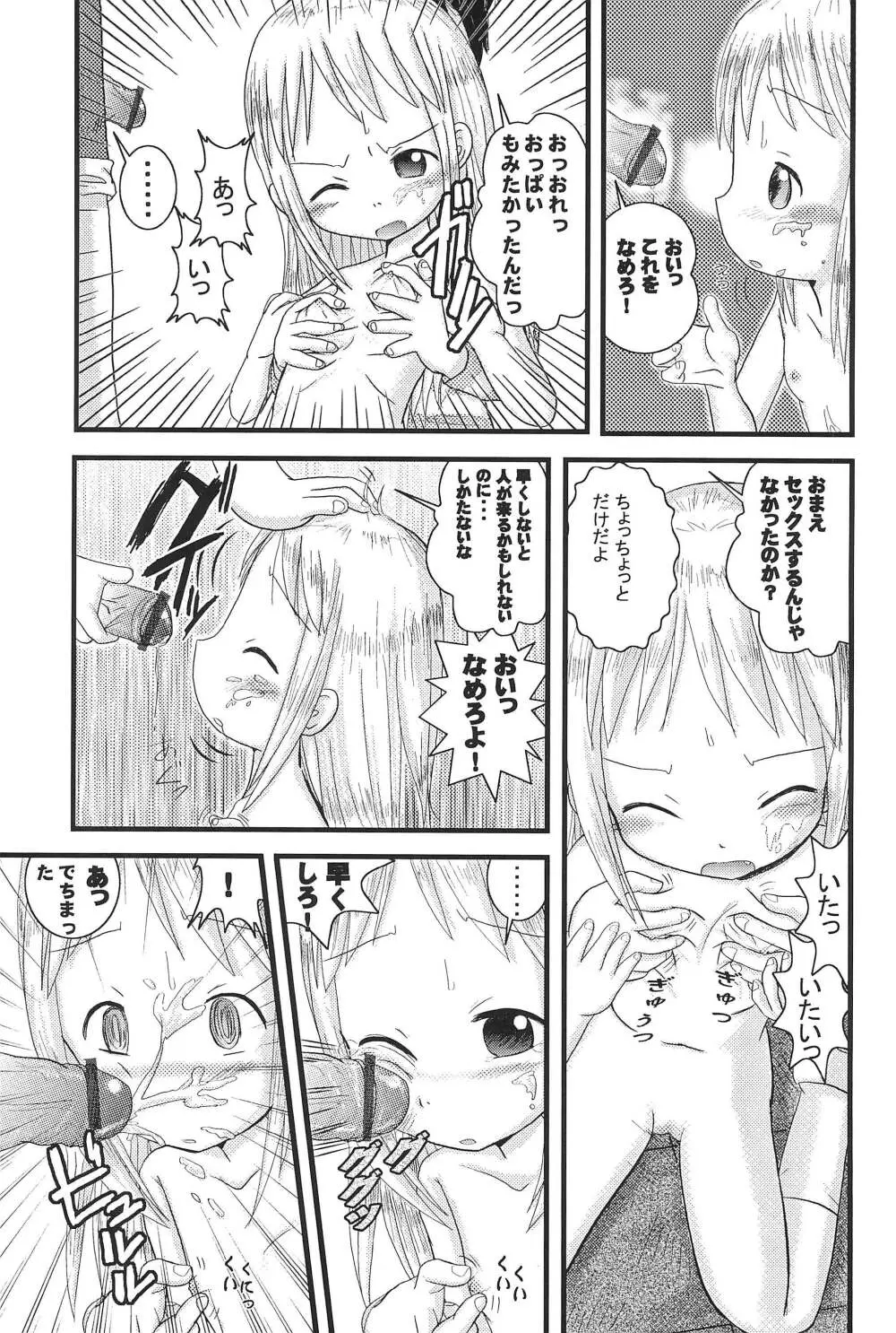 Mix Ribbon 13 Page.15