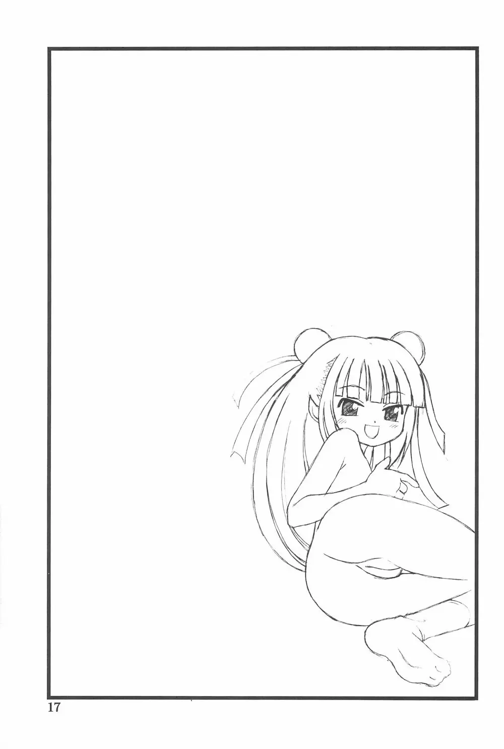 ちるどれん・ぷれい Page.17