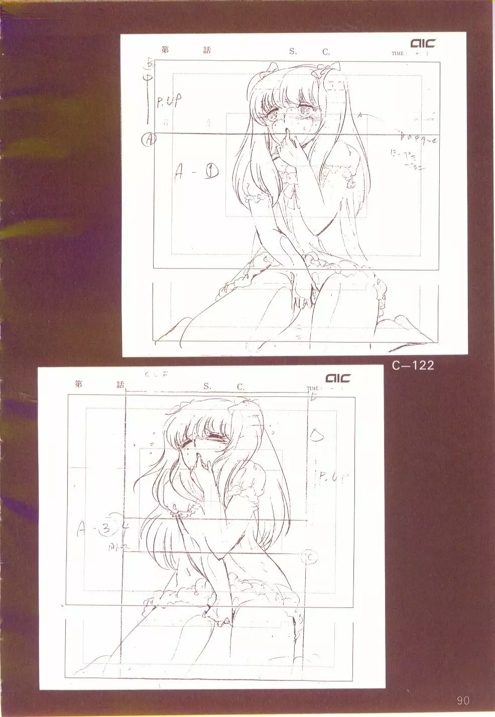 くりいむレモン・フィルム・コミックス くりいむレモン PART11 黒猫館 Page.91
