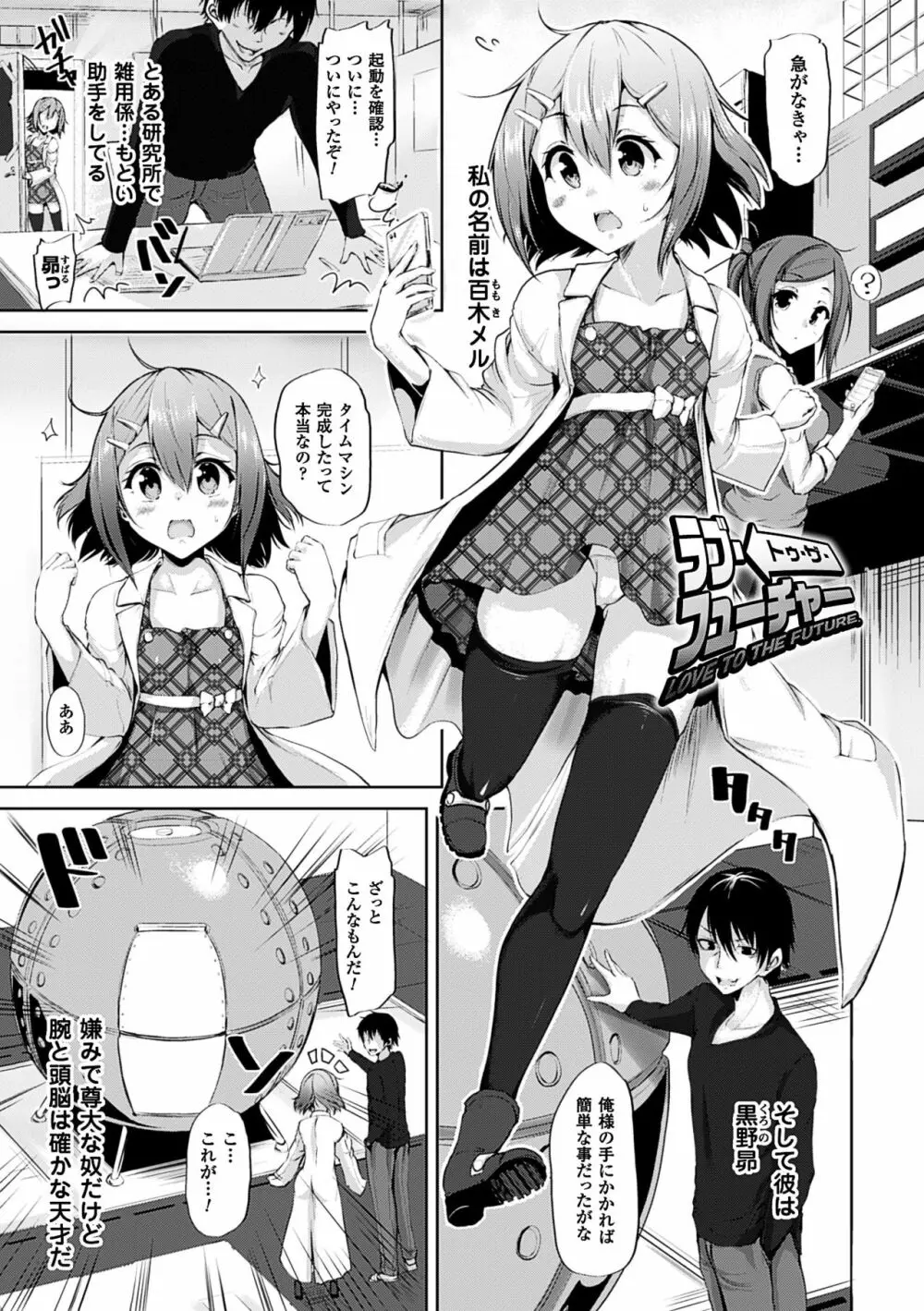 えくすたしーホリック Page.57