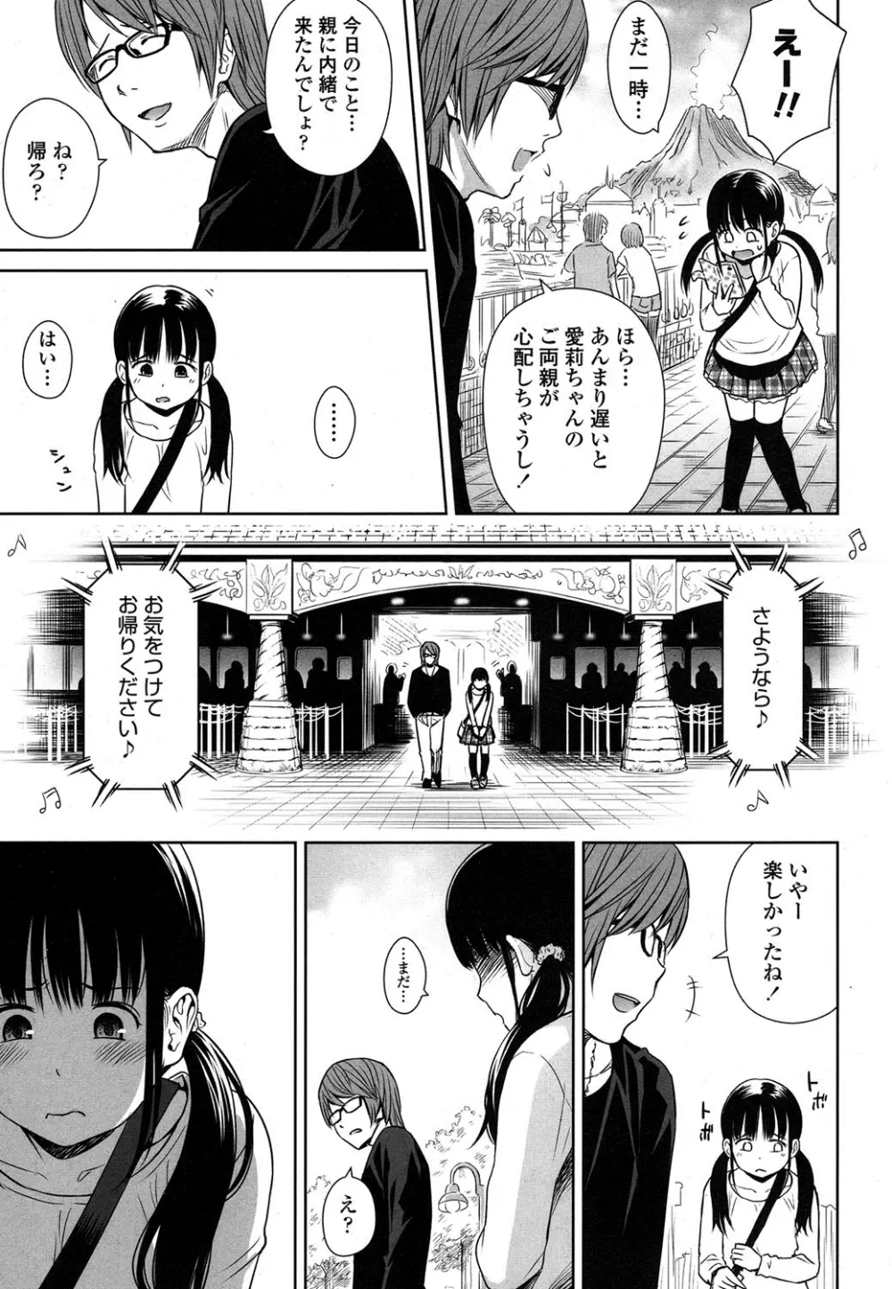 COMIC LO 2016年4月号 Page.10
