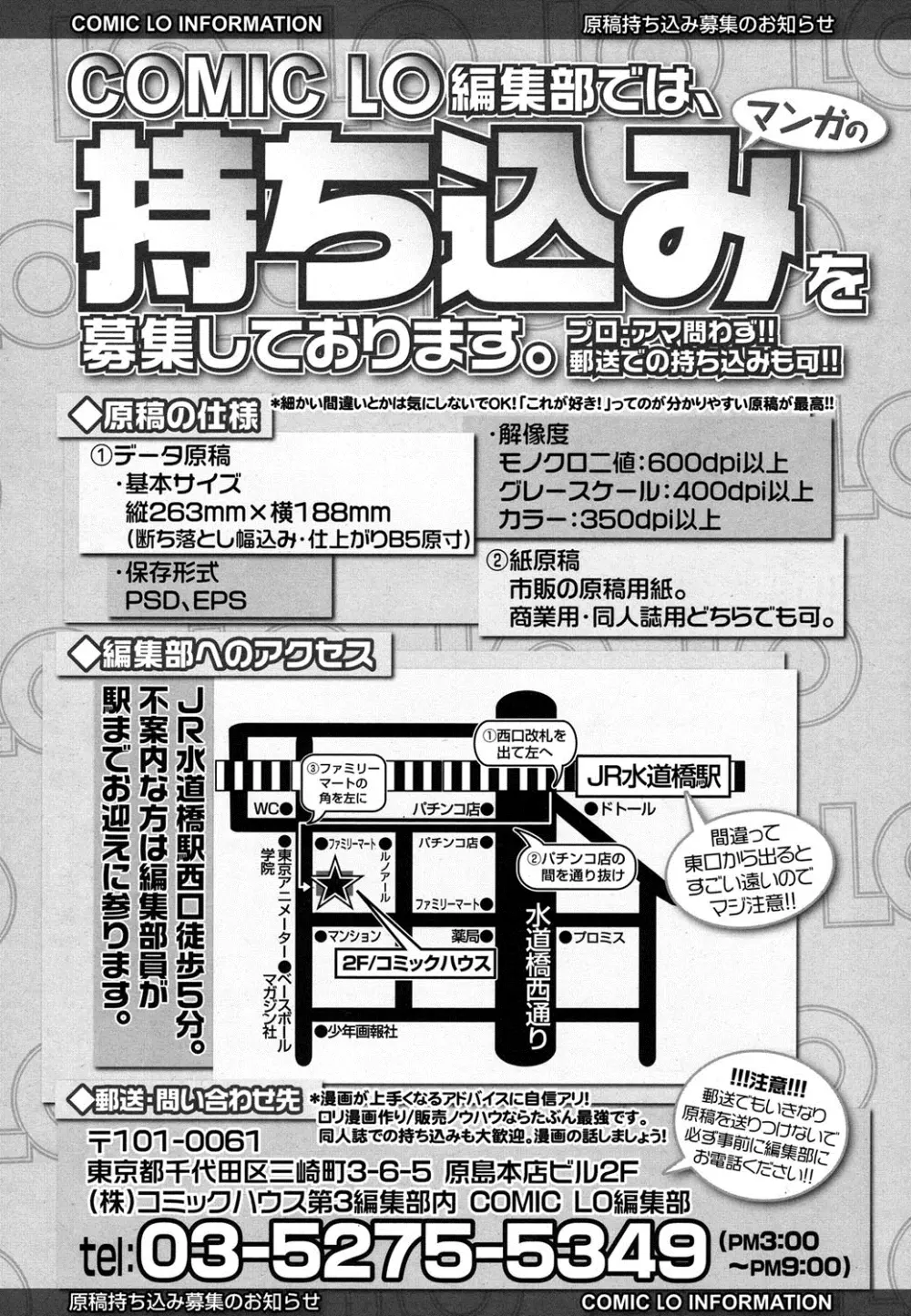 COMIC LO 2016年4月号 Page.103