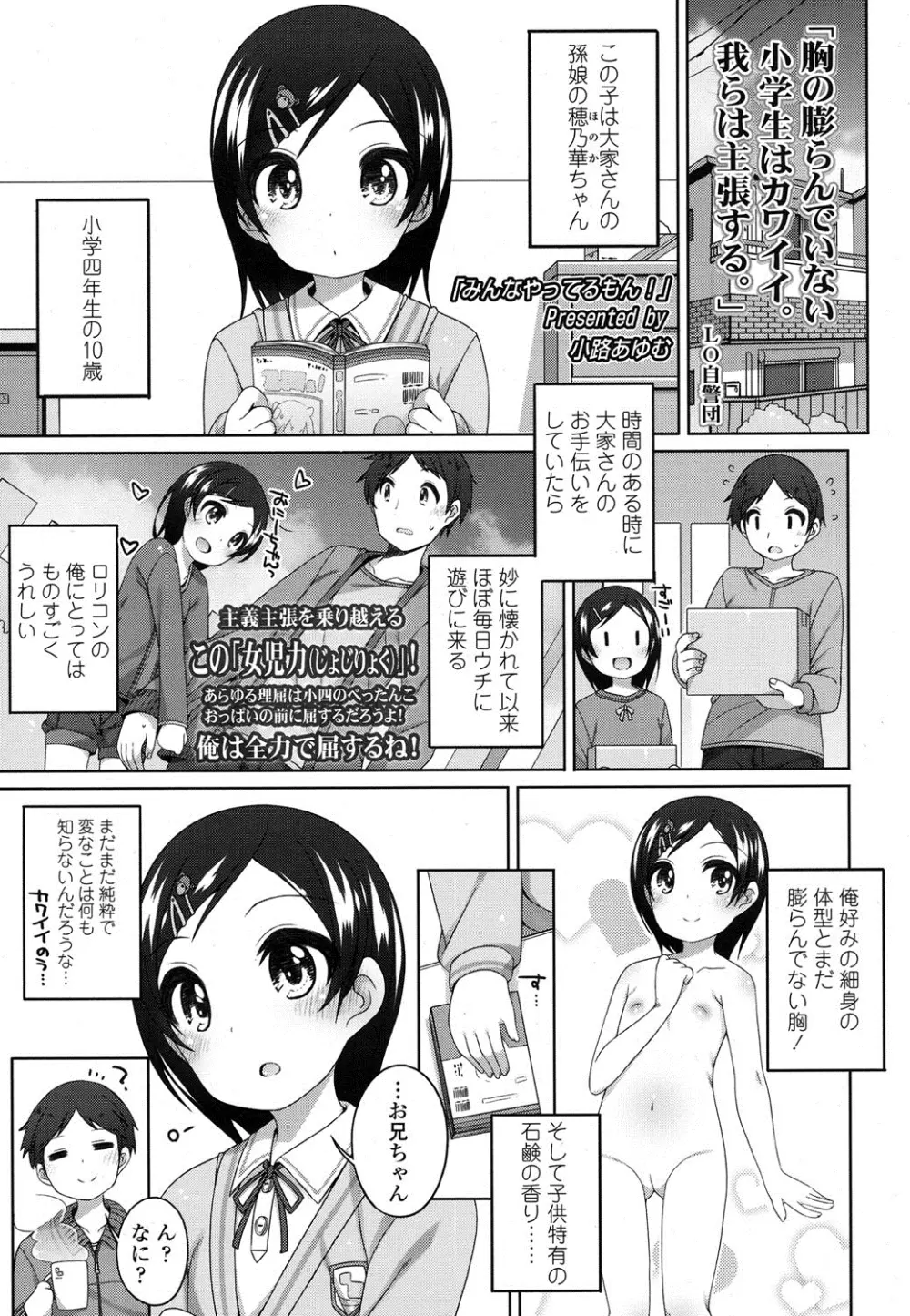 COMIC LO 2016年4月号 Page.128