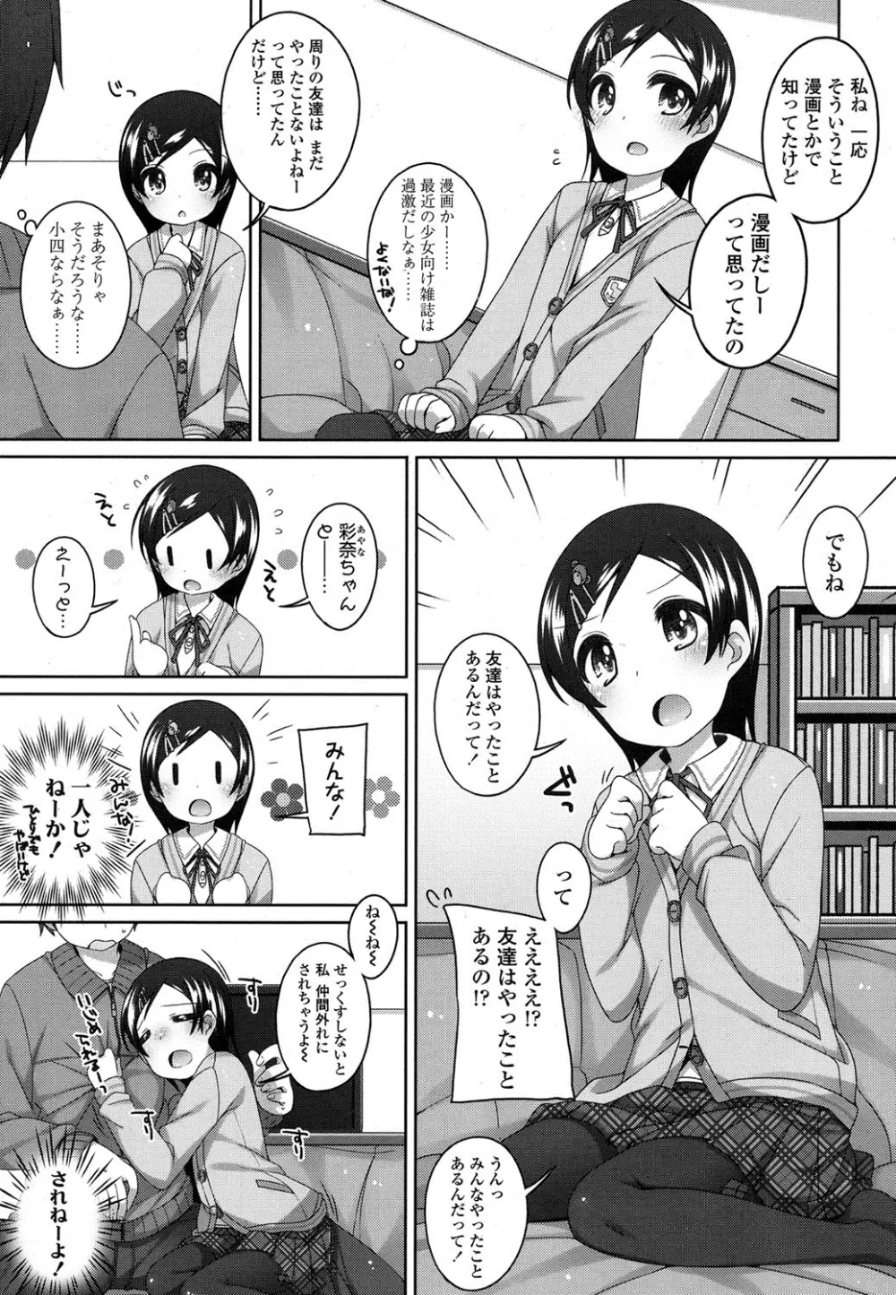COMIC LO 2016年4月号 Page.130
