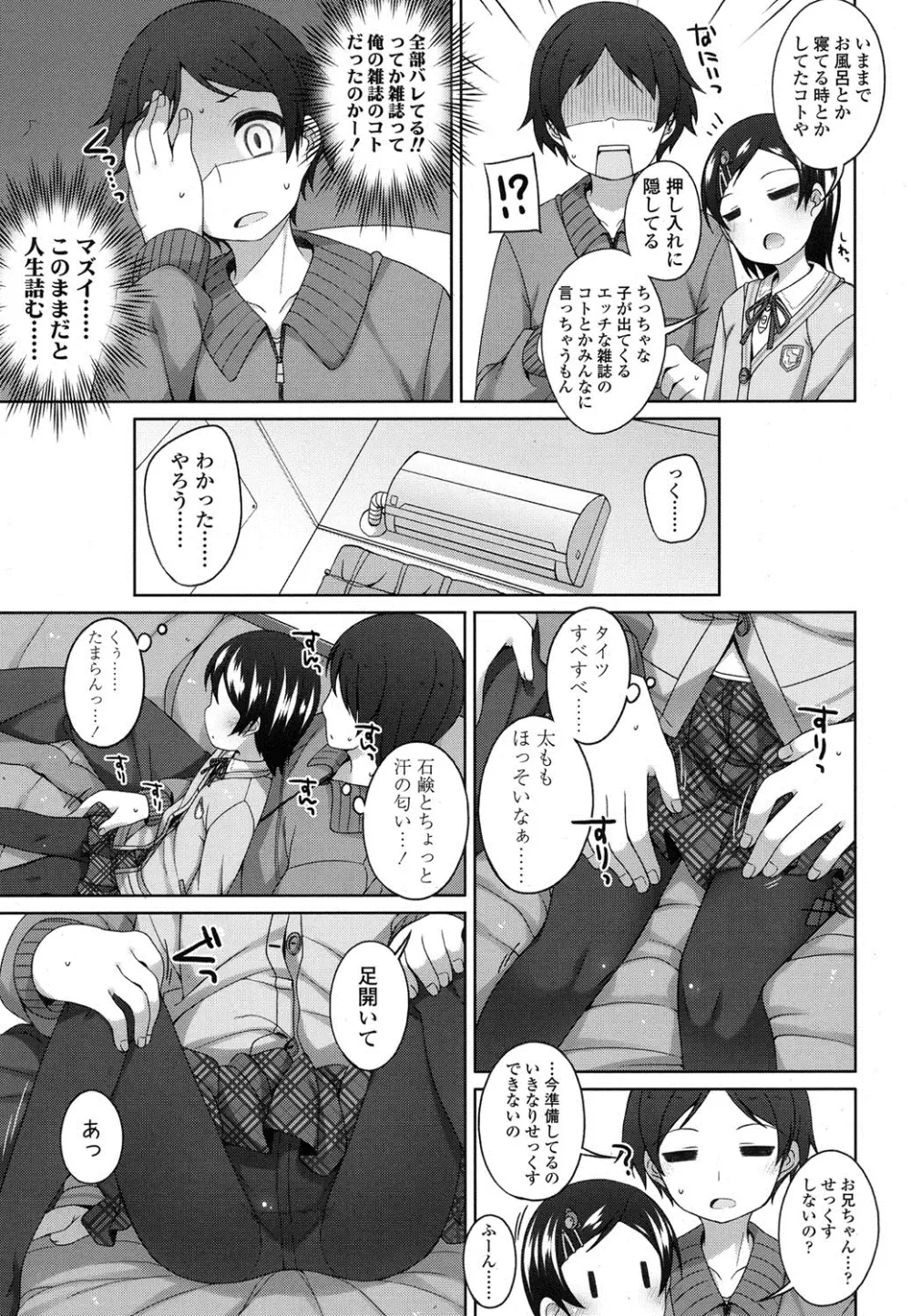 COMIC LO 2016年4月号 Page.132