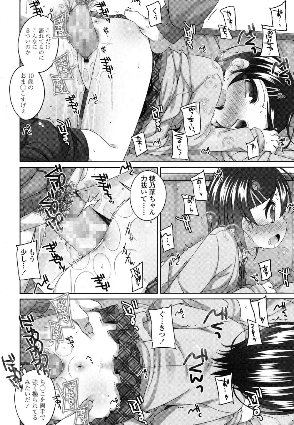 COMIC LO 2016年4月号 Page.139