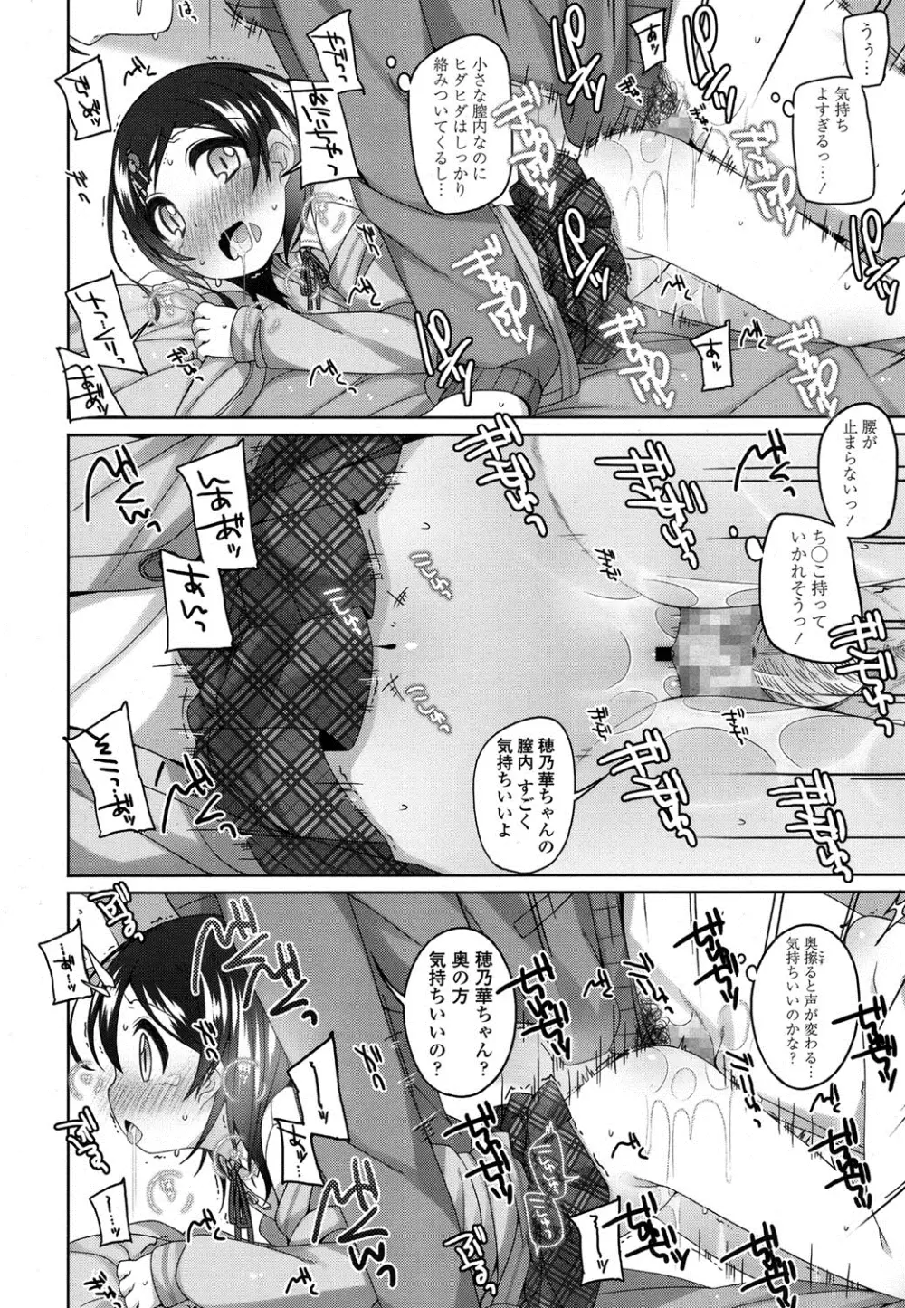 COMIC LO 2016年4月号 Page.141