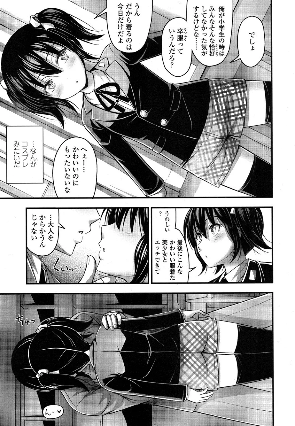 COMIC LO 2016年4月号 Page.148