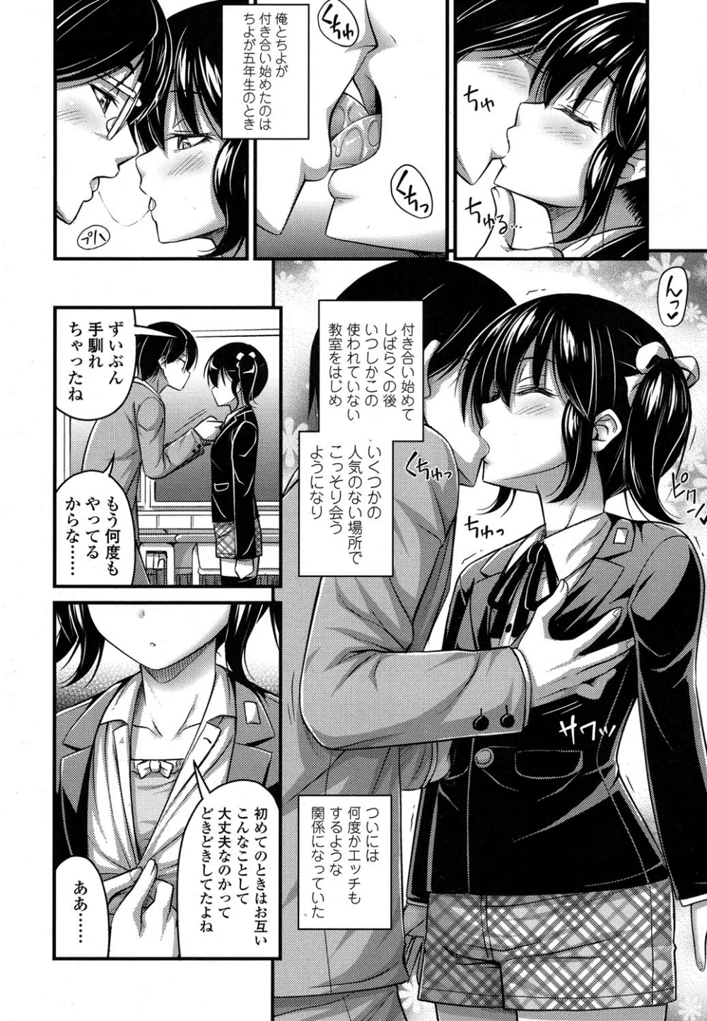 COMIC LO 2016年4月号 Page.149