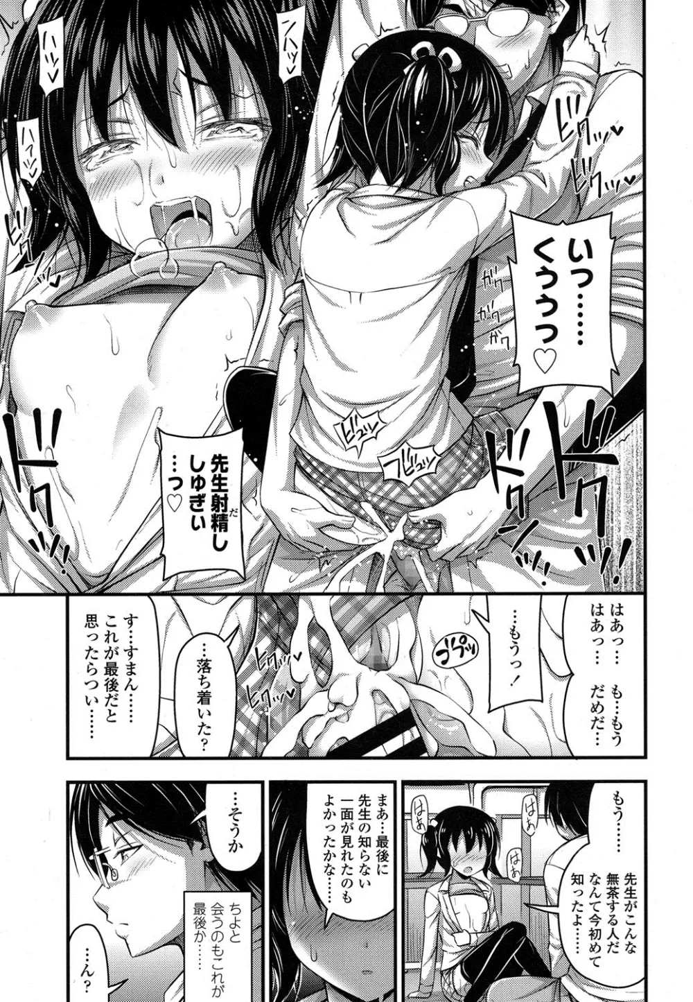 COMIC LO 2016年4月号 Page.162