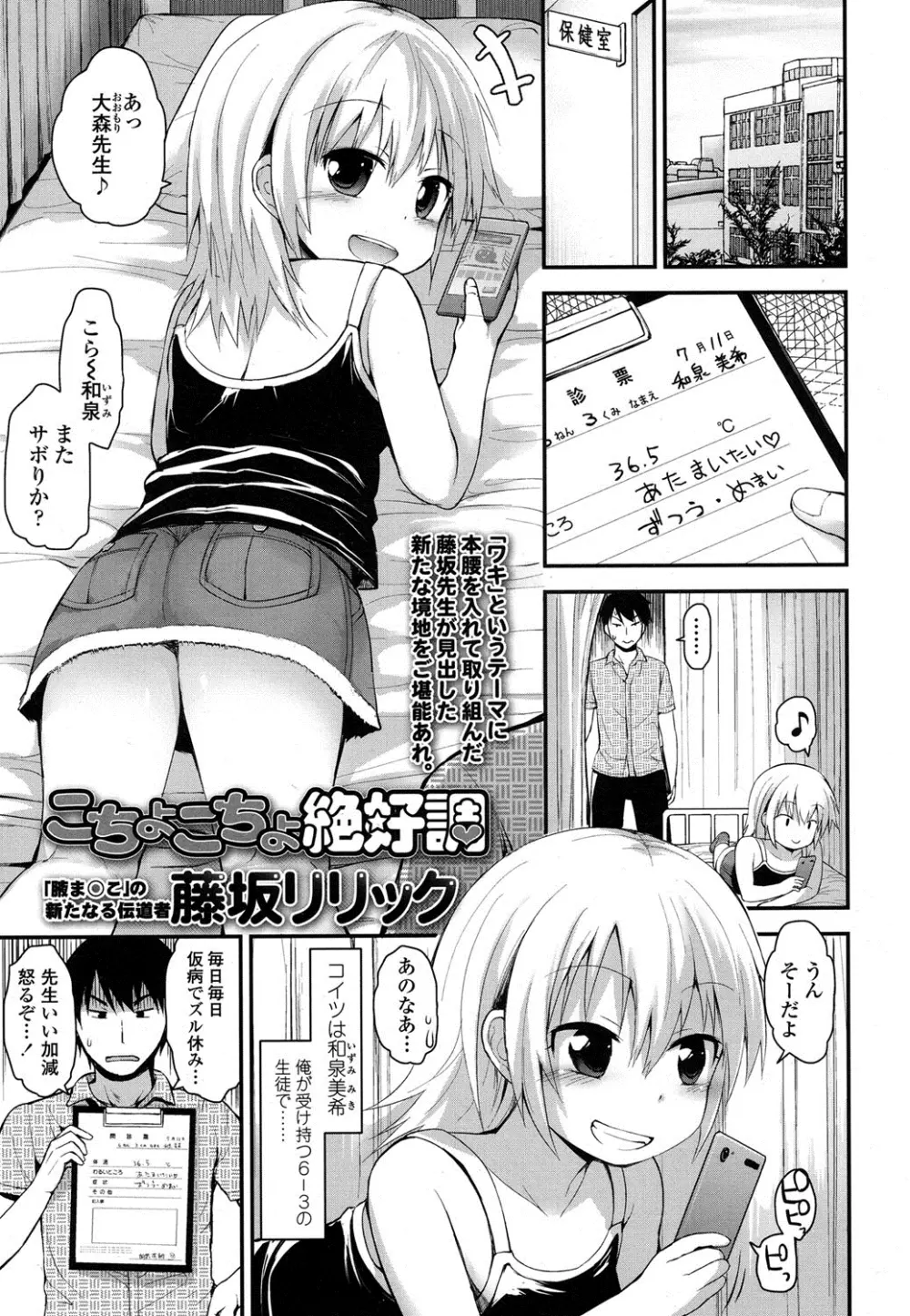 COMIC LO 2016年4月号 Page.166