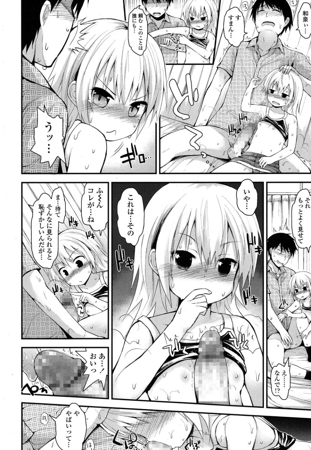 COMIC LO 2016年4月号 Page.175