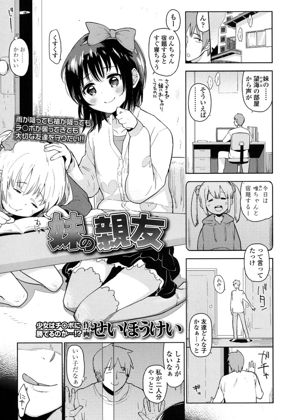 COMIC LO 2016年4月号 Page.188