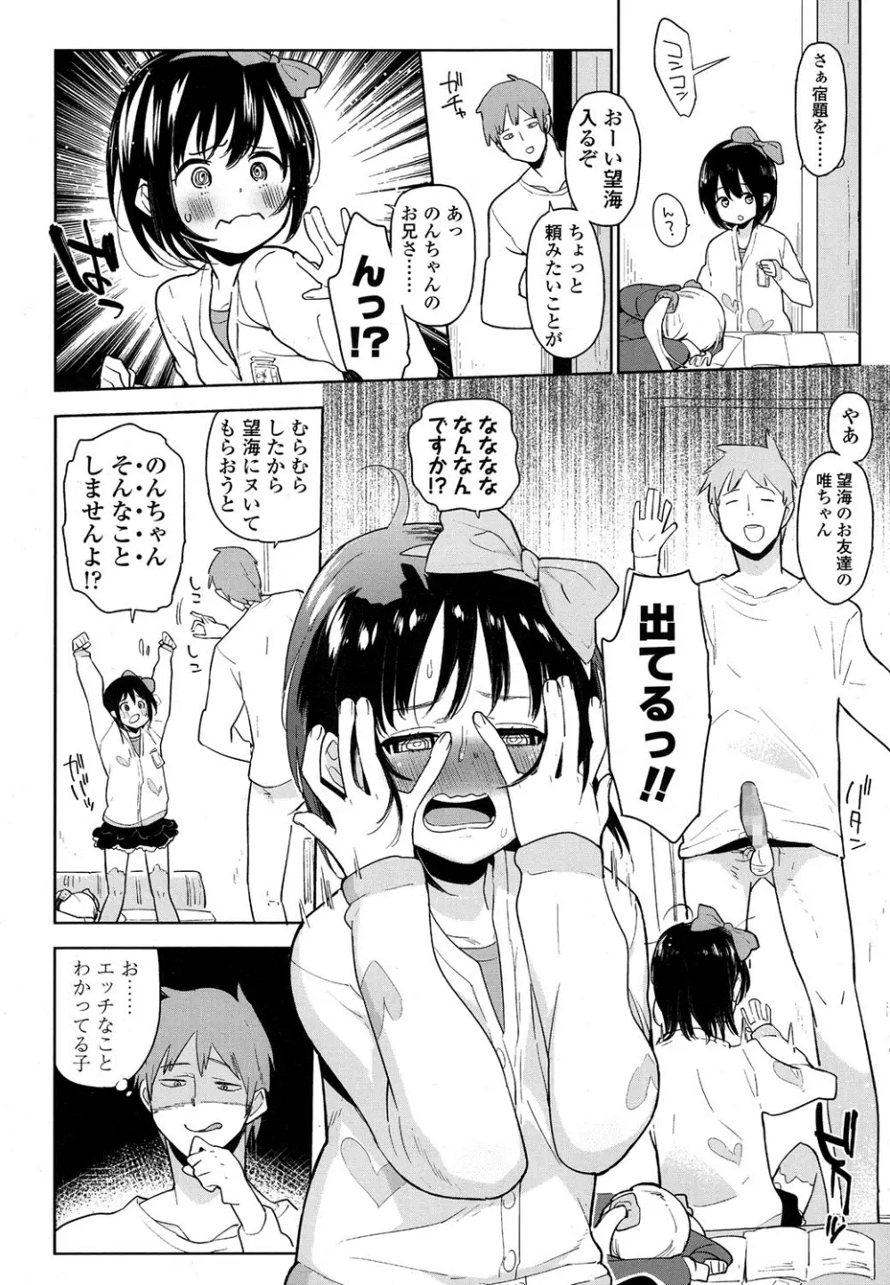 COMIC LO 2016年4月号 Page.189