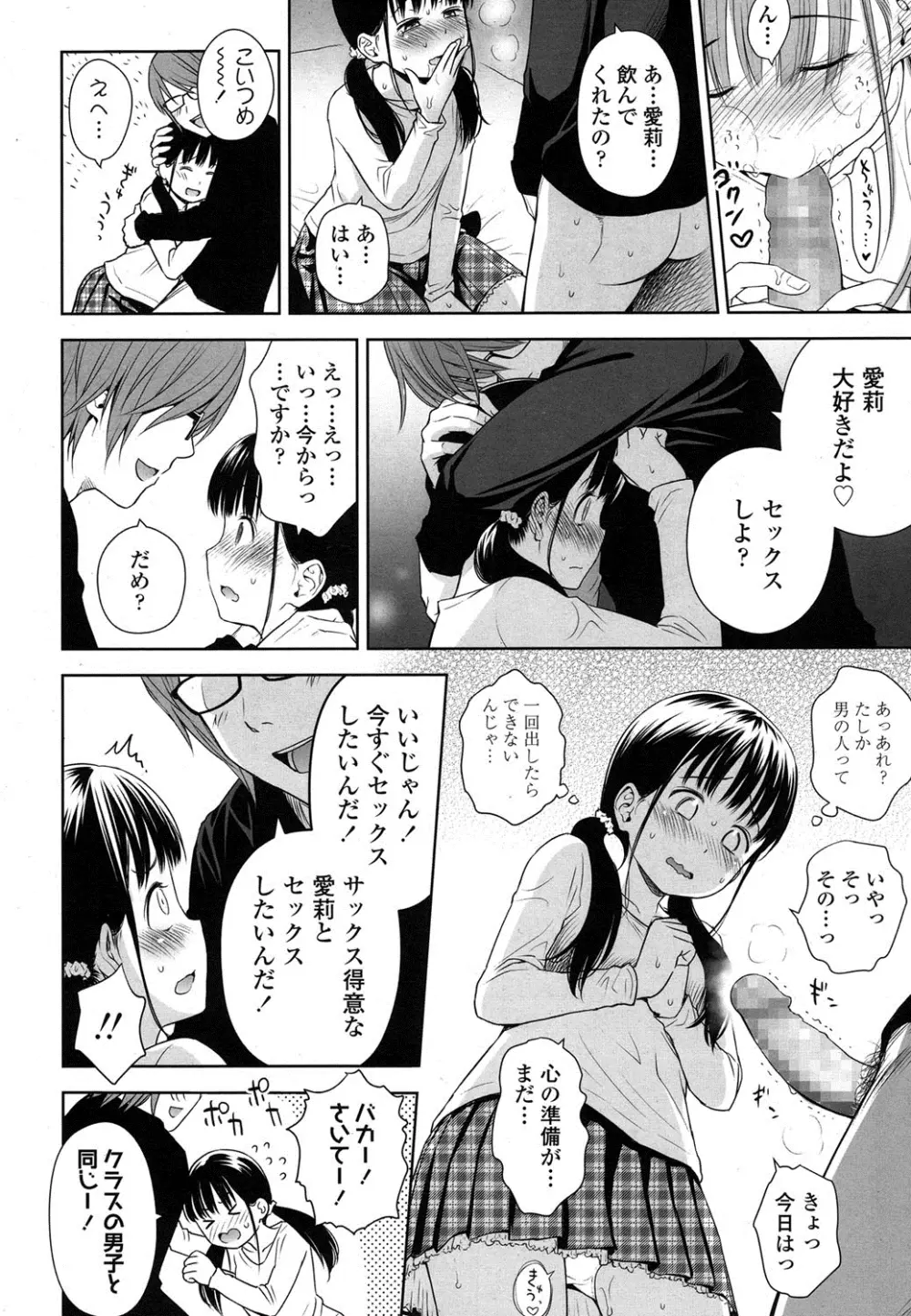 COMIC LO 2016年4月号 Page.19
