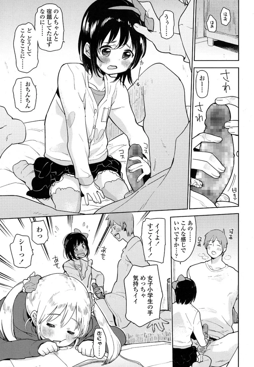 COMIC LO 2016年4月号 Page.192