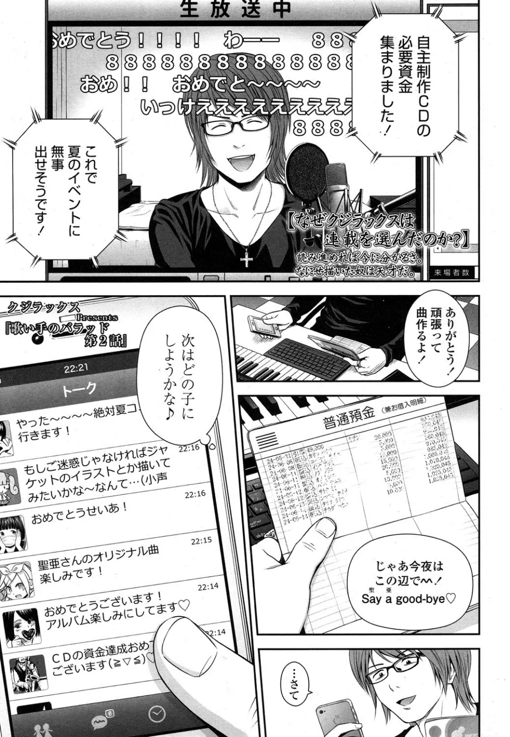 COMIC LO 2016年4月号 Page.2