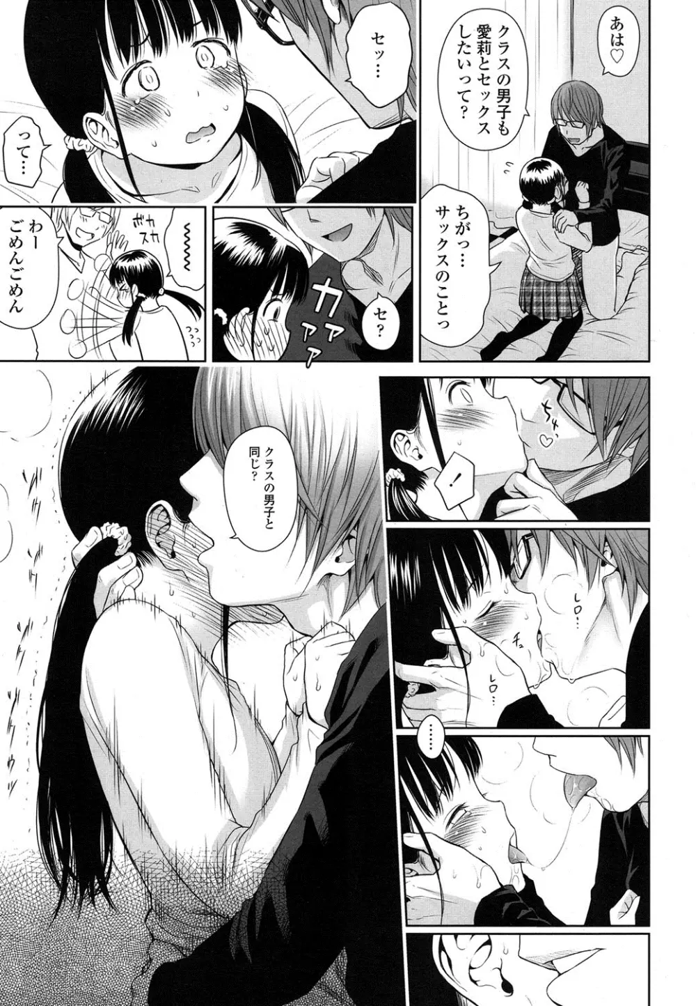 COMIC LO 2016年4月号 Page.20